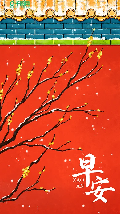 水彩风早安你好手机海报