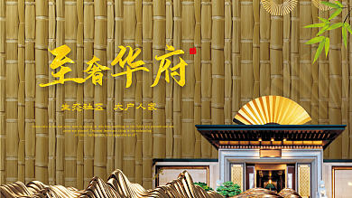 房地產(chǎn)圍擋廣告