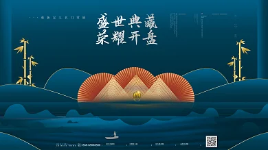 原创复古新中式中国大院山水房地产海报展板