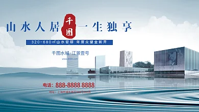 原创淡雅商业地产展板