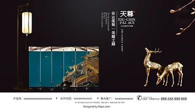 高档质感售楼中心黑色简约房地产展板设计PSD模板