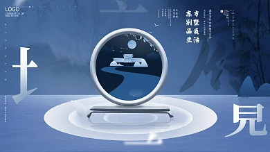 原创简约地产展板