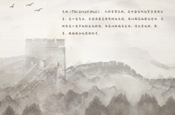 祥云古風(fēng)長城古城墻水墨旅游海報(bào)
