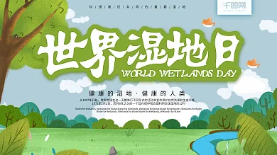 绿色原创插画世界湿地日展板