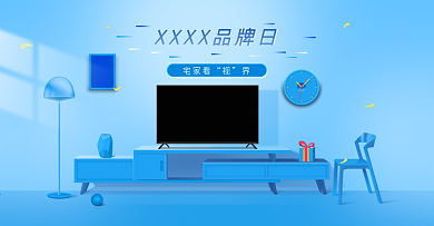 電視品牌日活動banner