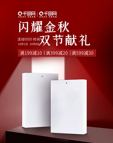 年货节红色节日气氛双节海报图banner