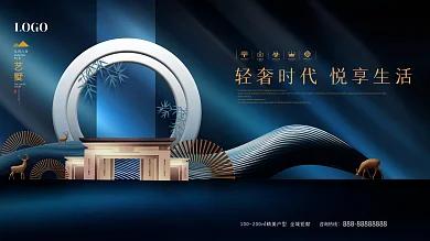 高端蓝色渐轻奢地产展板