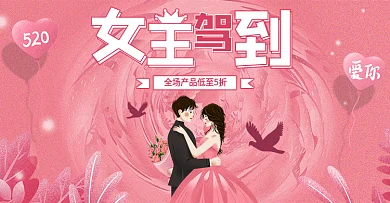 极坐标艺术38女王节海报banner
