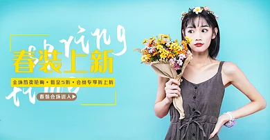 春装上新海报春天新品上市促销简约蓝色风格