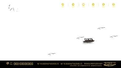 綠色時尚水墨大氣房地產展板