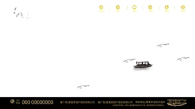 绿色时尚水墨大气房地产展板