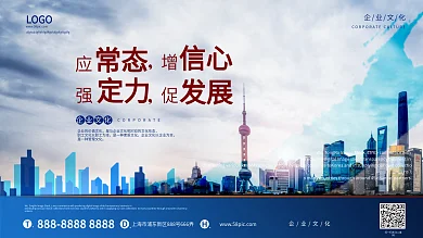 大气城市水墨风企业文化展板