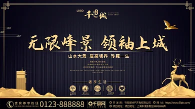 地产展架大气房地产展板展架桁架开盘