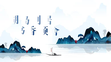 湖岛别居房地产宣传展板