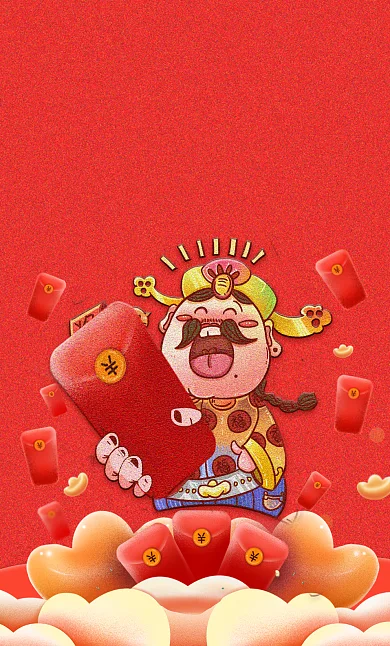 2021牛年除夕贺年财神祝福微信红包