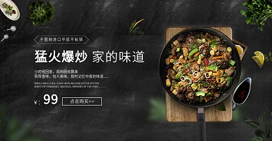 俯视黑色平底不粘锅数码电器banner