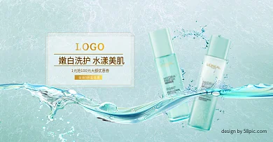 蓝色水浪清新日用洗护美妆护肤banner