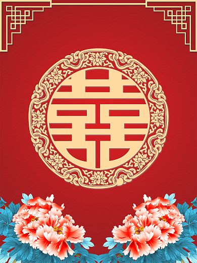 牡丹雙喜花紋圖片設計psd素材下載