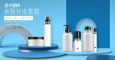 c4d美妆电商banner