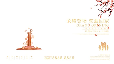 简约高端大气背景地产展板