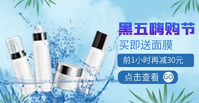 黑五嗨购节炫酷第2件0元钻展banner