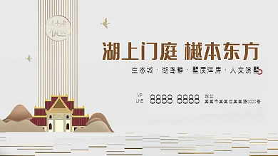 大气简约渐变房地产宣传展板