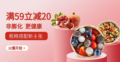 水果饮料淘宝电商banner图