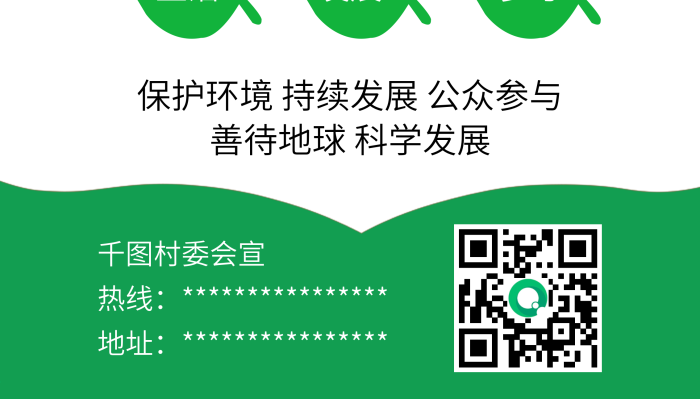 公眾參與一個(gè)地球環(huán)保低碳公益展架
