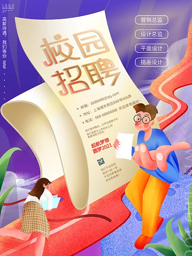 原创手绘风卡通人物春季校园招聘学生海报