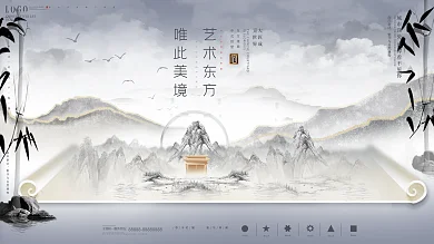 原创简约地产展板