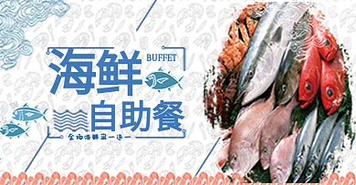 蓝色手绘鱼螃蟹海鲜开渔节电商banner淘宝海报