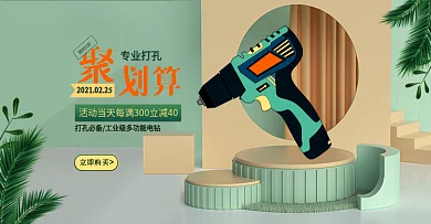 简约风汽车配件金属五金banner海报