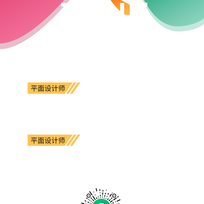 美術(shù)實(shí)際制作校園招聘春招展架
