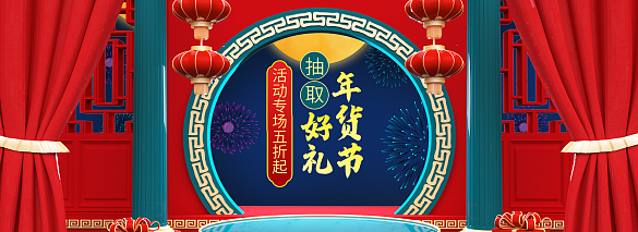 C4D年貨節(jié)食品糧食油海報banner