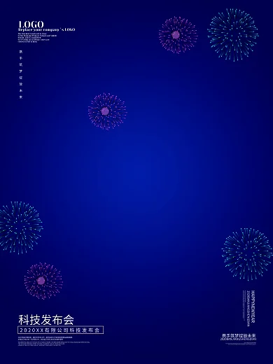 极坐标艺术科技发布会海报