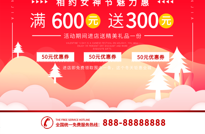 元優(yōu)惠券櫻花粉色花瓣拼接背景海報(bào)
