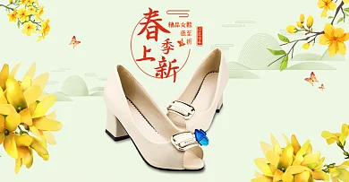 春季女鞋促销电商banner