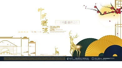 原创地产宣传促销展板