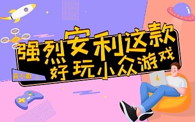 安烈游戏banner