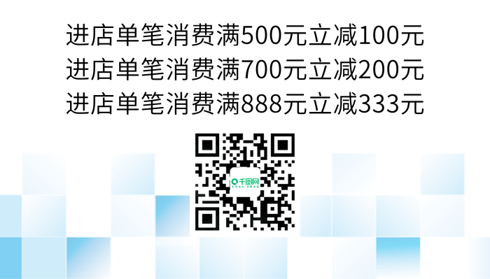 賬號密碼WIFI無線上網(wǎng)宣傳展架
