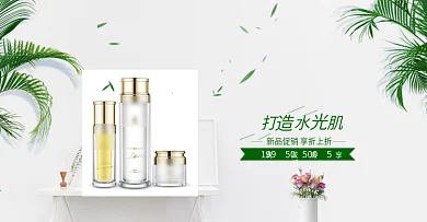 简约风日用洗护美妆护肤BANNER首焦