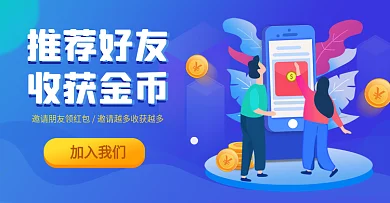 蓝色插画简约风小程序推广海报banner