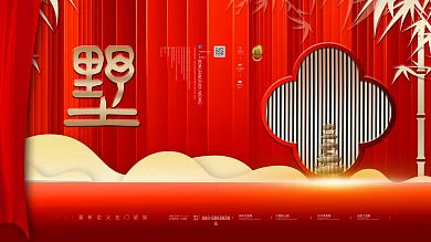 原创商业地产高端红色新中式房地产海报展板