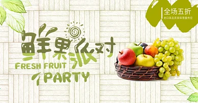绿色小清新水果蔬菜促销电商banner