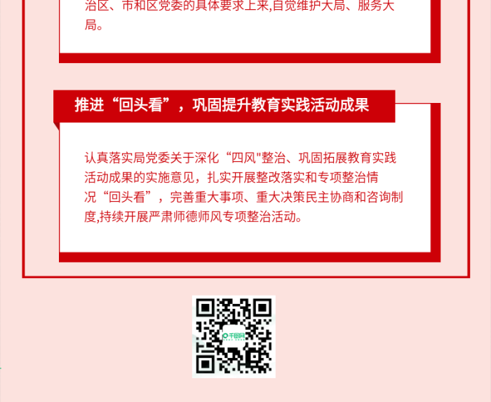 黨建講堂工作重點(diǎn)黨政會(huì)議紀(jì)要文章長(zhǎng)圖
