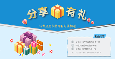 微信轉(zhuǎn)發(fā)分享到朋友圈圖片
