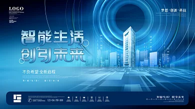 原创炫酷科技智能创造城市背景宣传展板