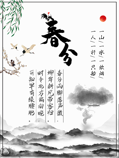 仙鶴花枝喜鵲中國(guó)風(fēng)古風(fēng)免摳素材