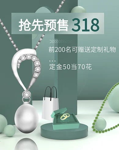 banner珠宝项链首饰