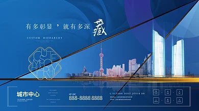 现代时尚地产展板